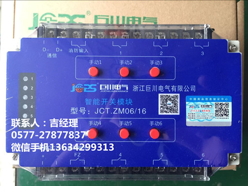 巨川電氣智能照明模塊，智能照明控制系統(tǒng)_500，.jpg